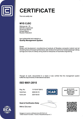 Сертификат ISO 9001:2015 на английском языке